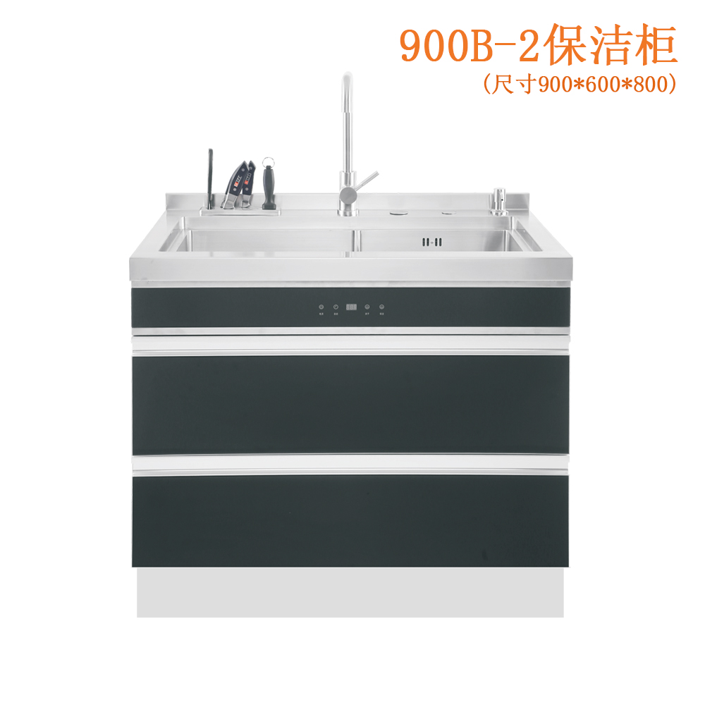 900B-2保洁柜