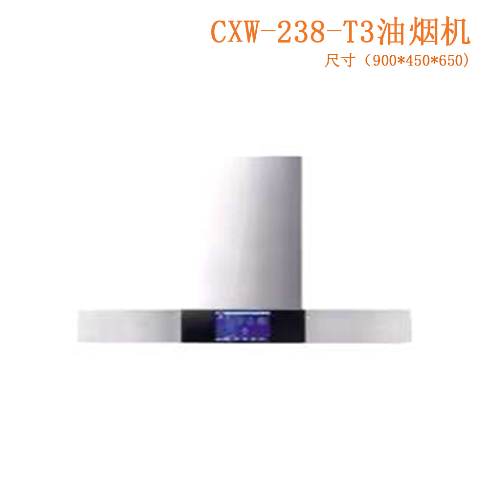 CXW-238-T3油烟机