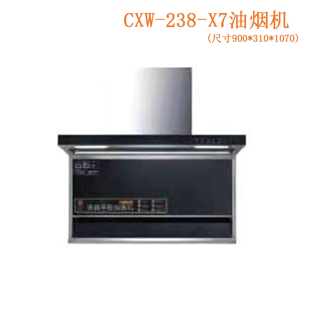 CXW-238-X7油烟机